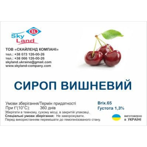 Сироп вишневый 62-65 Вriх, густота 1.3% 1кг Сироп вишневый 62-65 Вriх, густота 1.3% 1кг